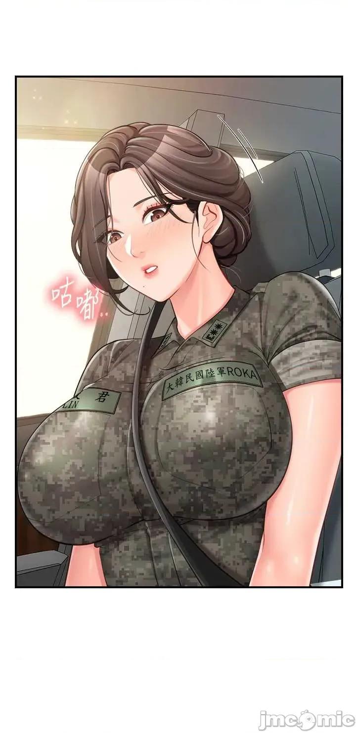 報告女班長:一根突起 報告女班長_一根突起49 第25页