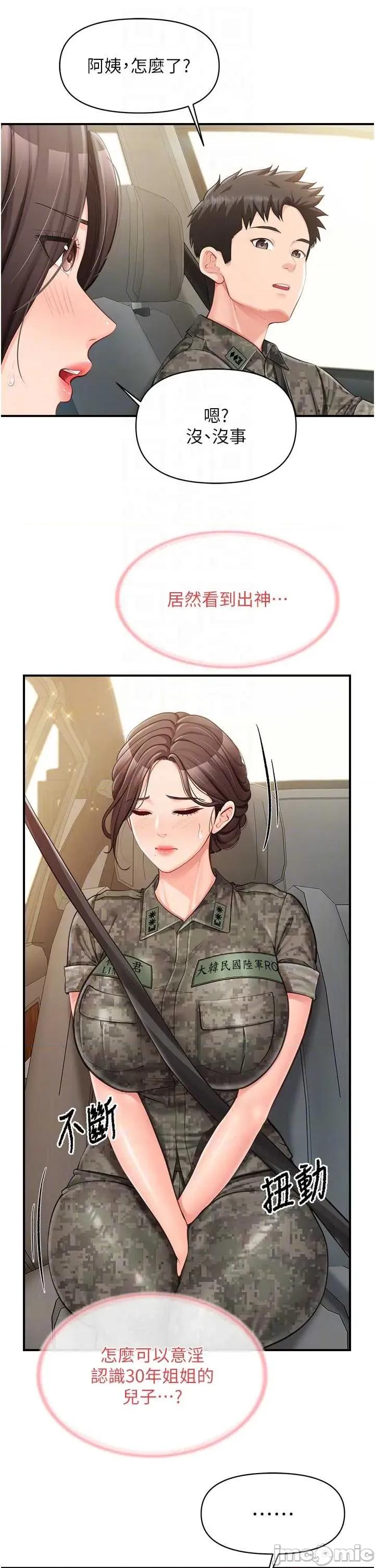 報告女班長:一根突起 報告女班長_一根突起49 第26页