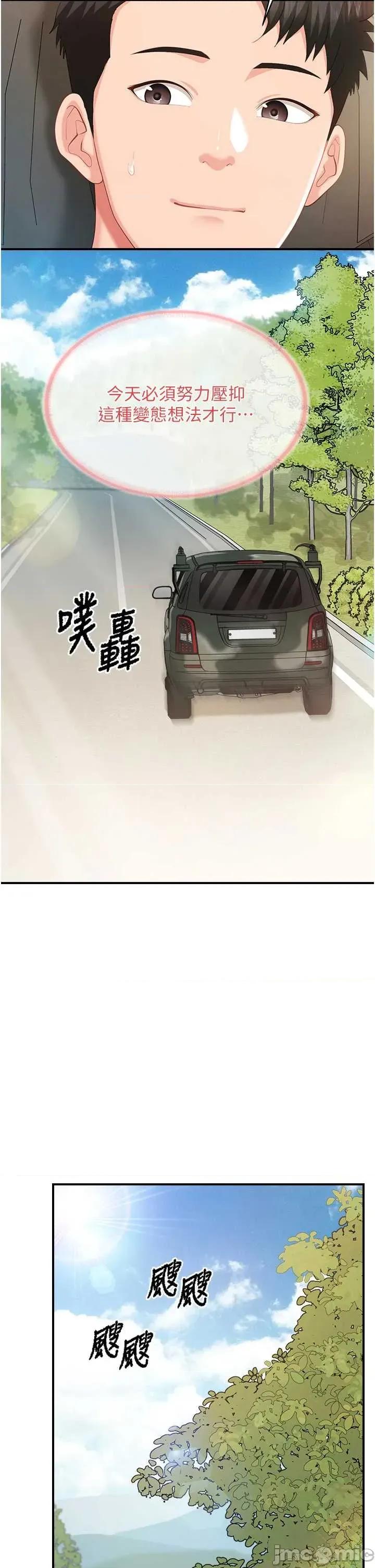報告女班長:一根突起 報告女班長_一根突起49 第27页