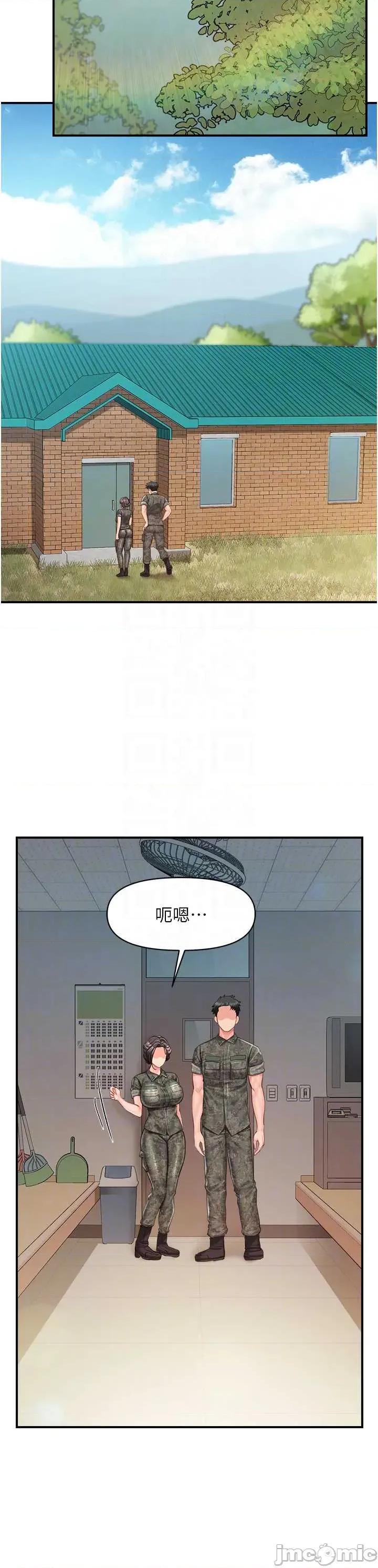 報告女班長:一根突起 報告女班長_一根突起49 第28页