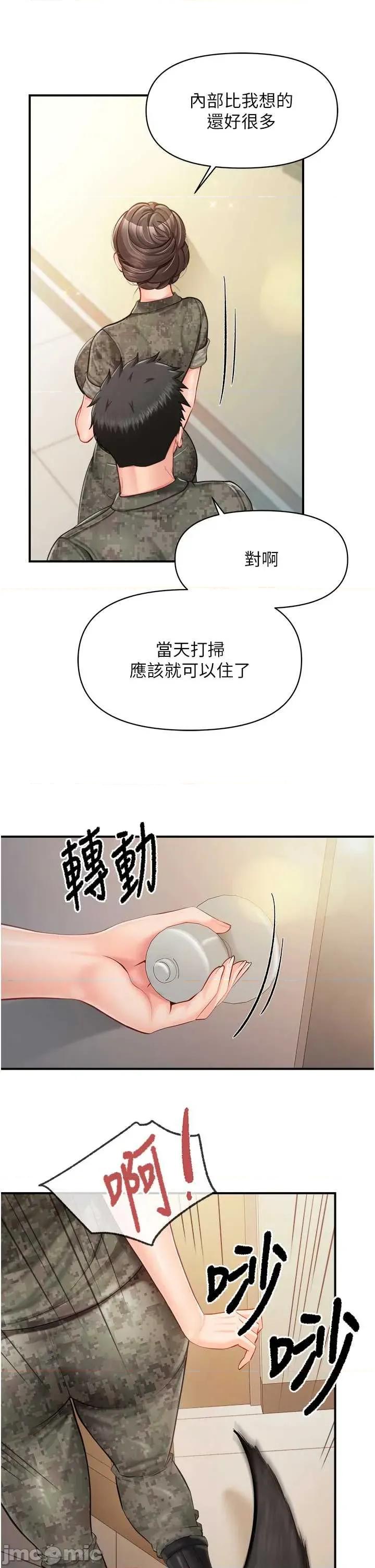 報告女班長:一根突起 報告女班長_一根突起49 第29页