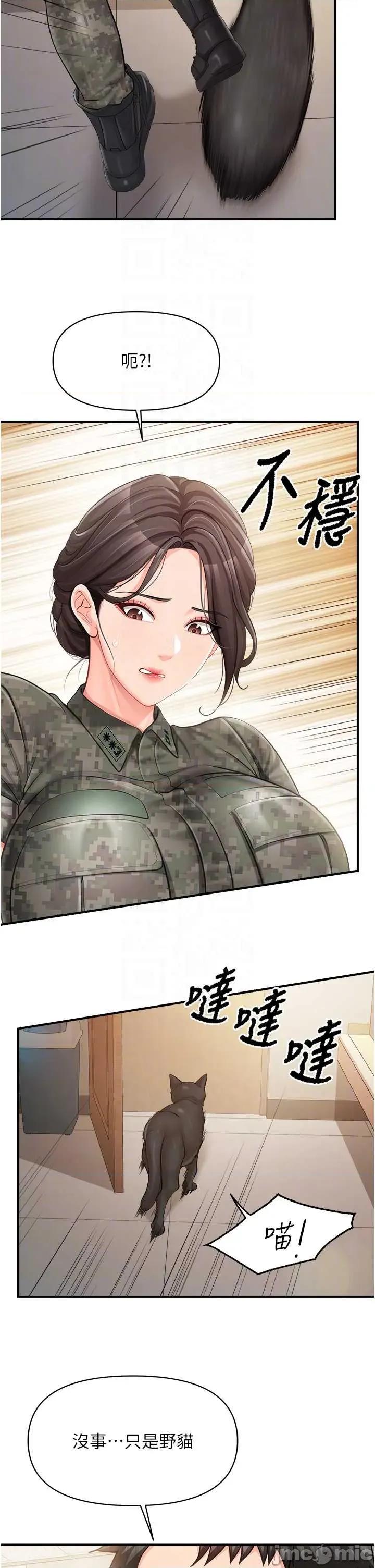 報告女班長:一根突起 報告女班長_一根突起49 第30页