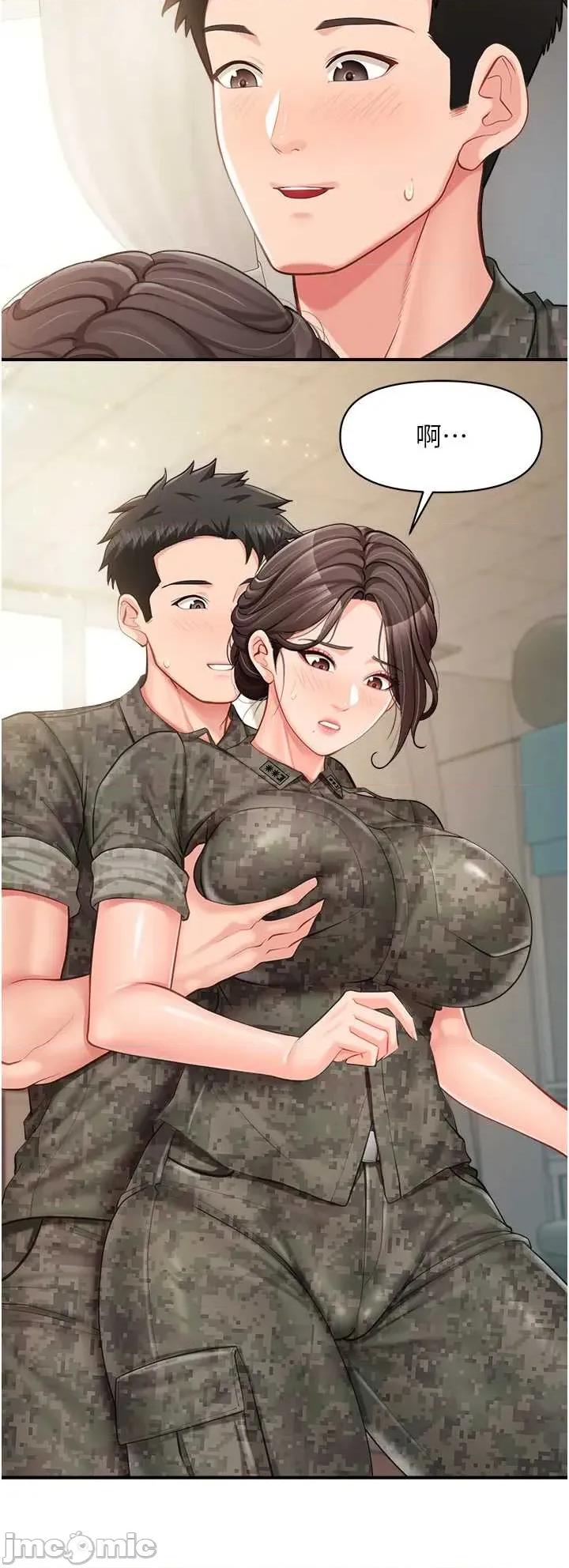 報告女班長:一根突起 報告女班長_一根突起49 第31页