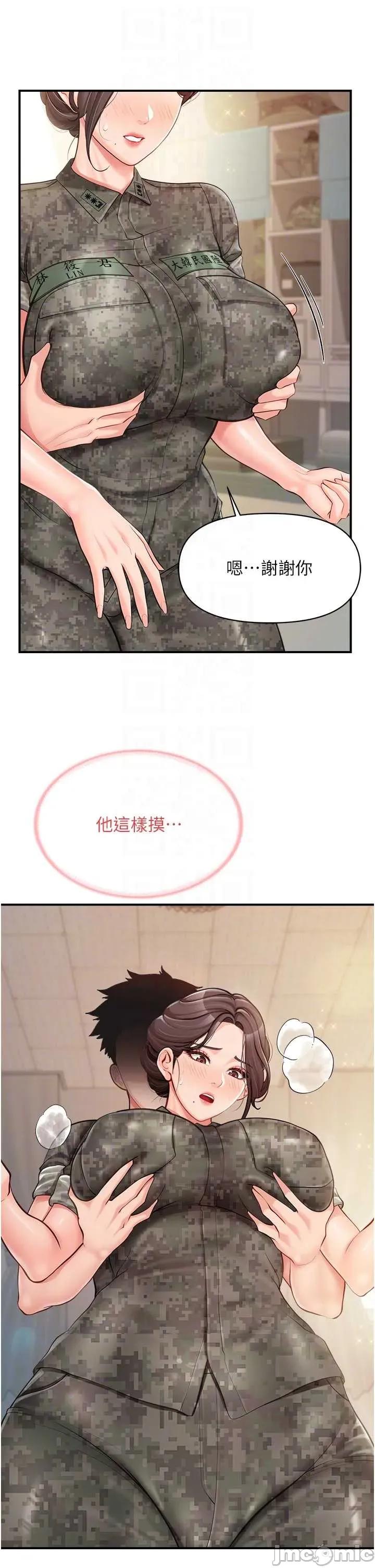 報告女班長:一根突起 報告女班長_一根突起49 第32页