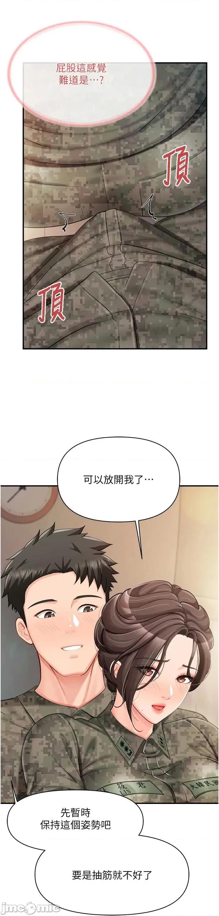 報告女班長:一根突起 報告女班長_一根突起49 第33页