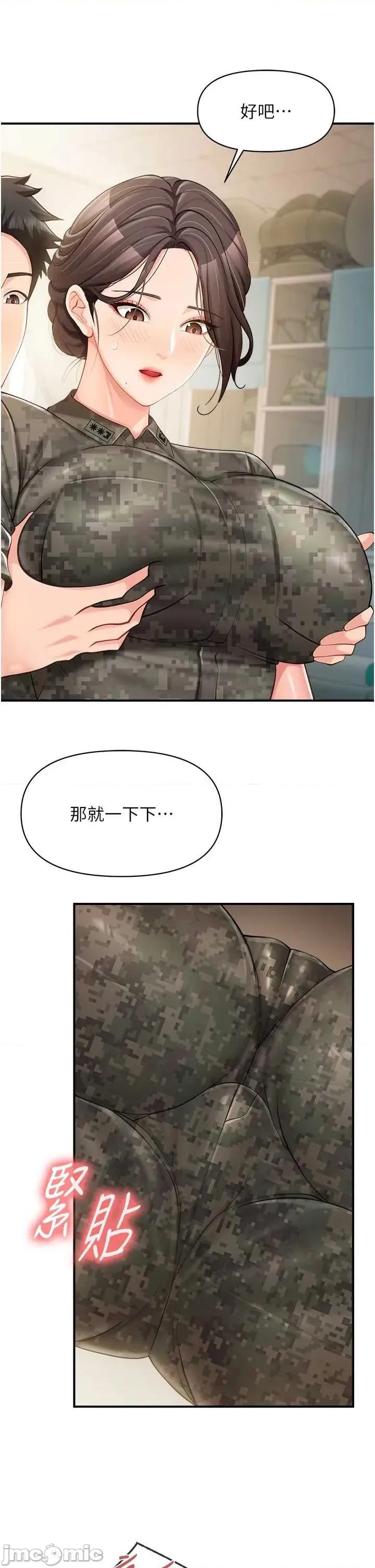 報告女班長:一根突起 報告女班長_一根突起49 第35页