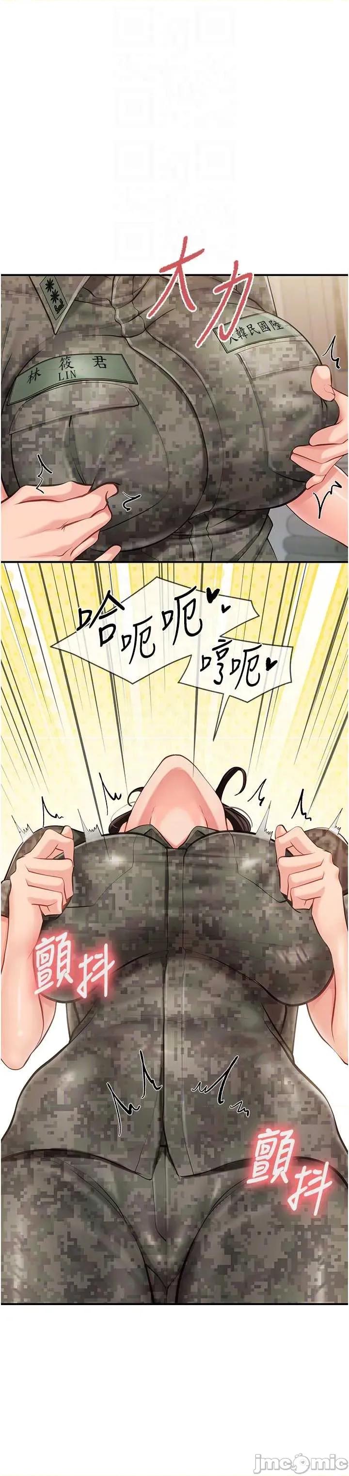 報告女班長:一根突起 報告女班長_一根突起 50 第10页