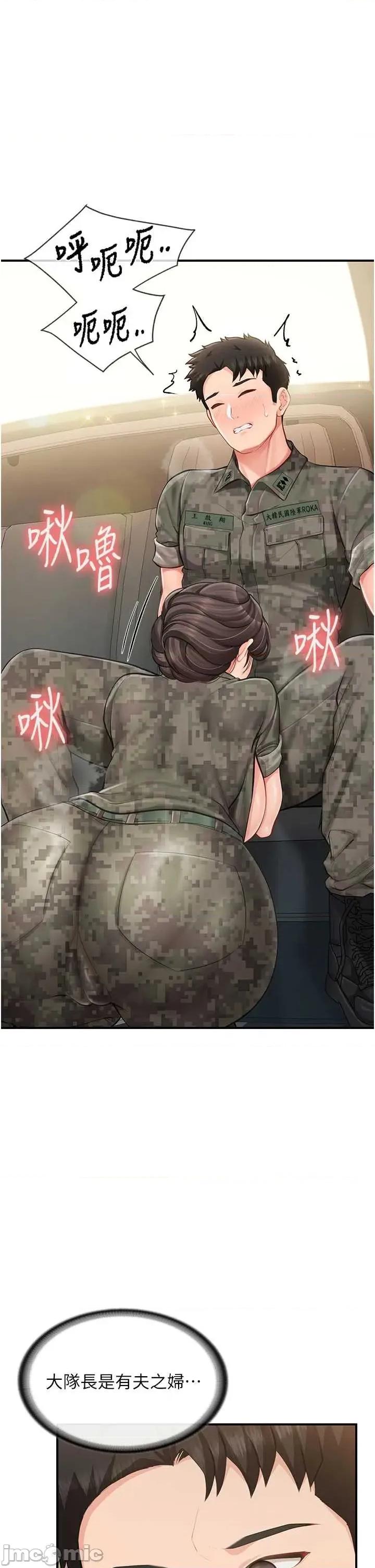 報告女班長:一根突起 報告女班長_一根突起 51 第1页