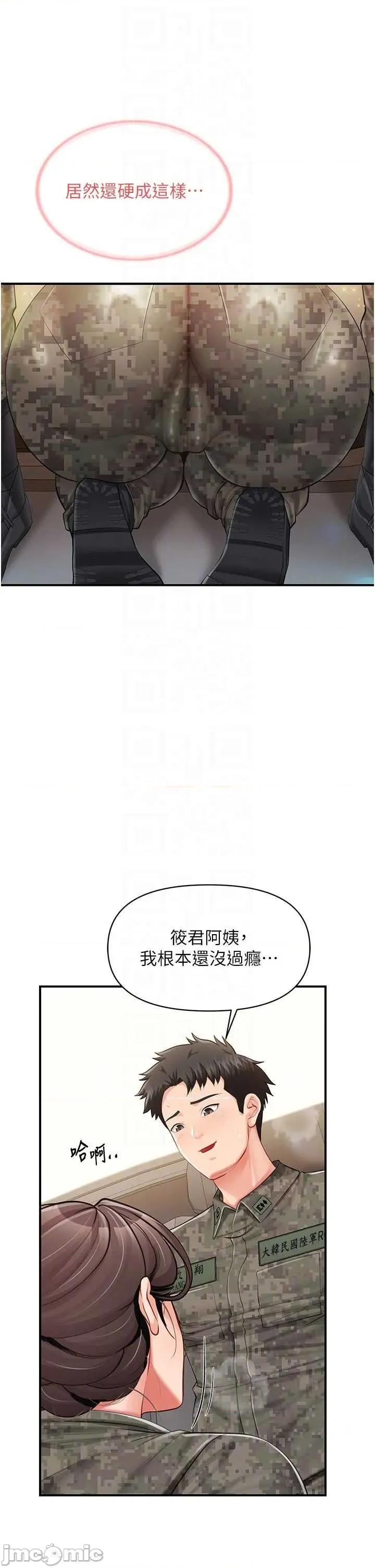 報告女班長:一根突起 報告女班長_一根突起 51 第10页