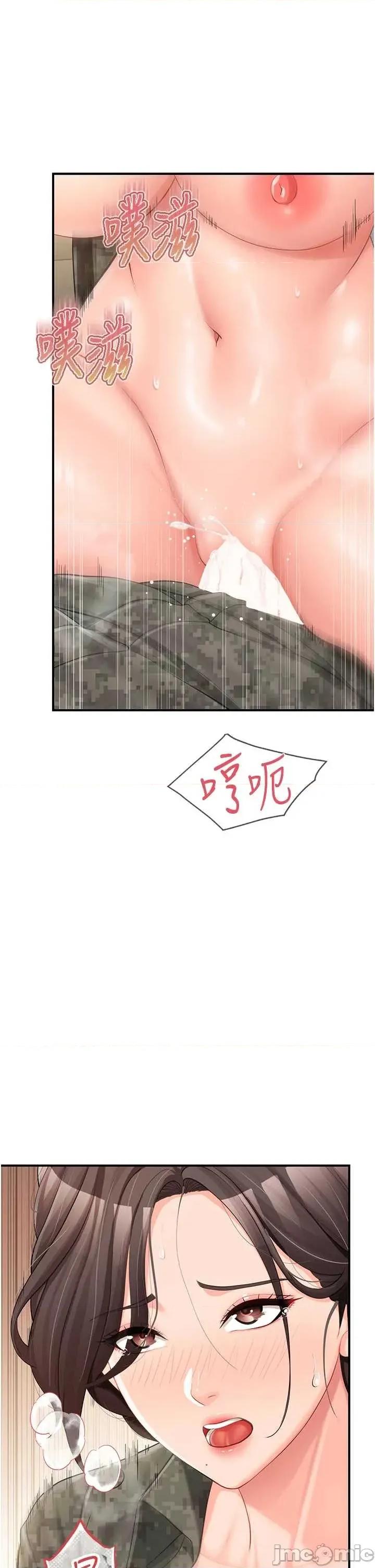 報告女班長:一根突起 報告女班長_一根突起 51 第29页