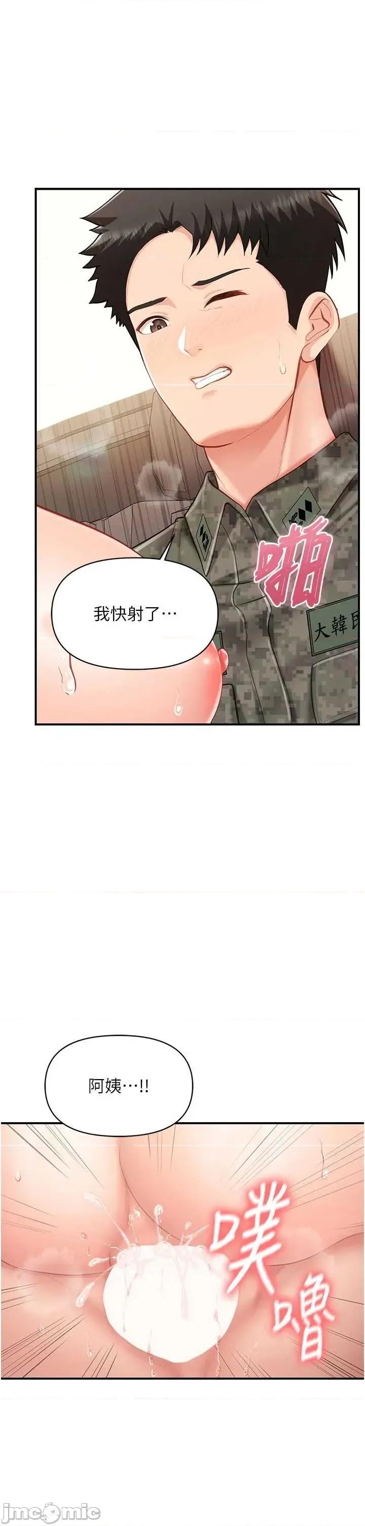 報告女班長:一根突起 報告女班長_一根突起 52 第1页