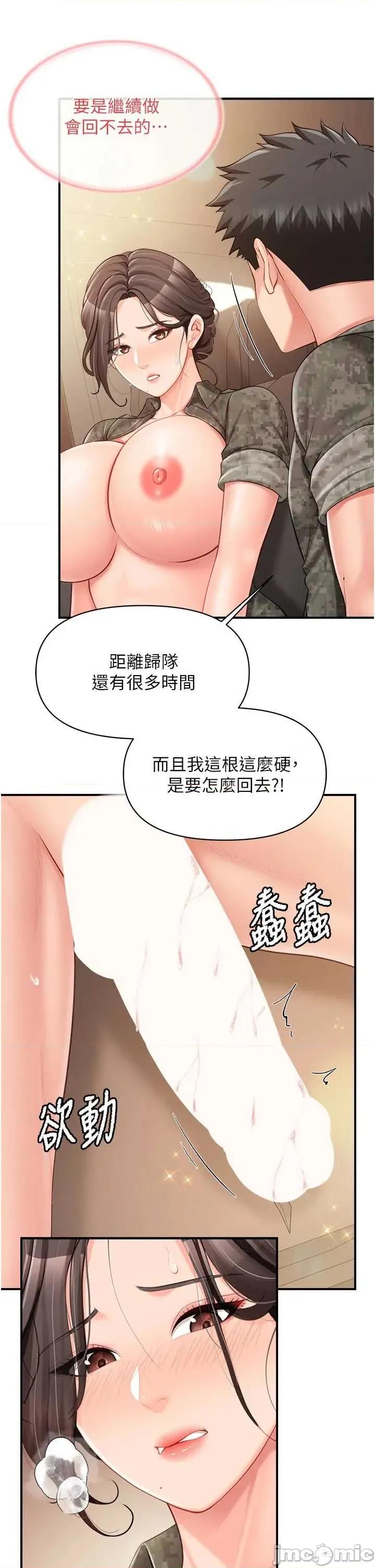 報告女班長:一根突起 報告女班長_一根突起 52 第11页