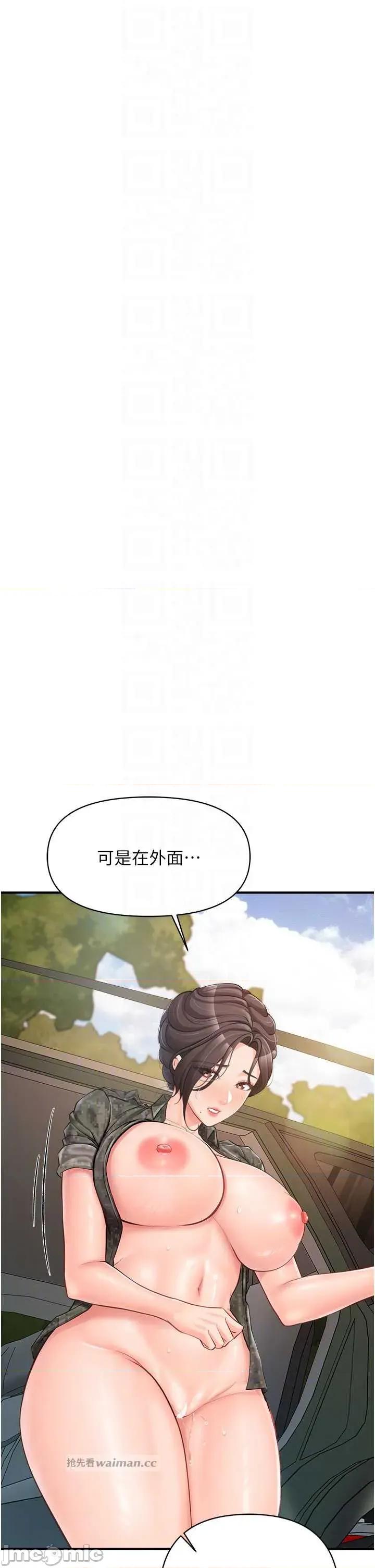 報告女班長:一根突起 報告女班長_一根突起 52 第14页