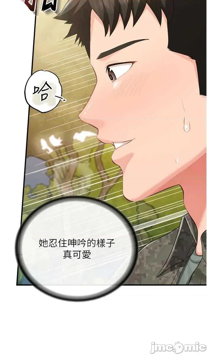 報告女班長:一根突起 報告女班長_一根突起 52 第19页