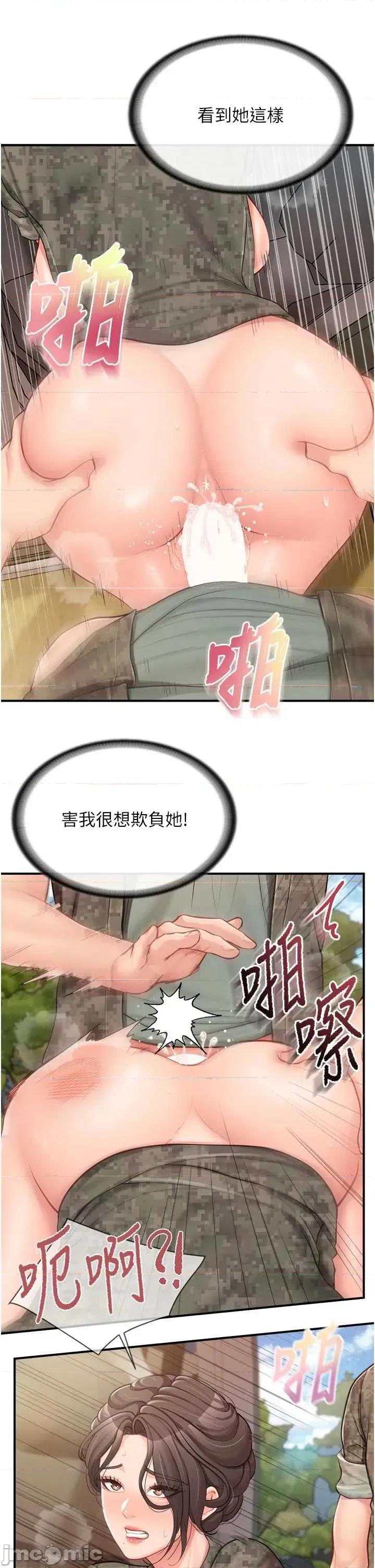 報告女班長:一根突起 報告女班長_一根突起 52 第20页