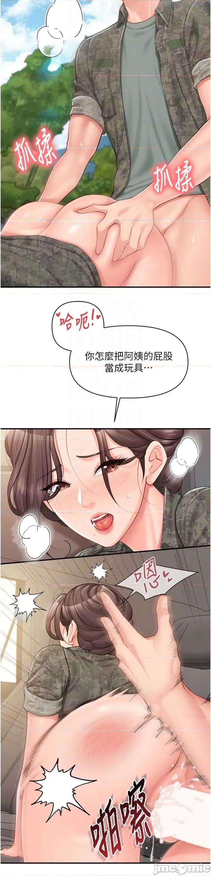 報告女班長:一根突起 報告女班長_一根突起 52 第22页