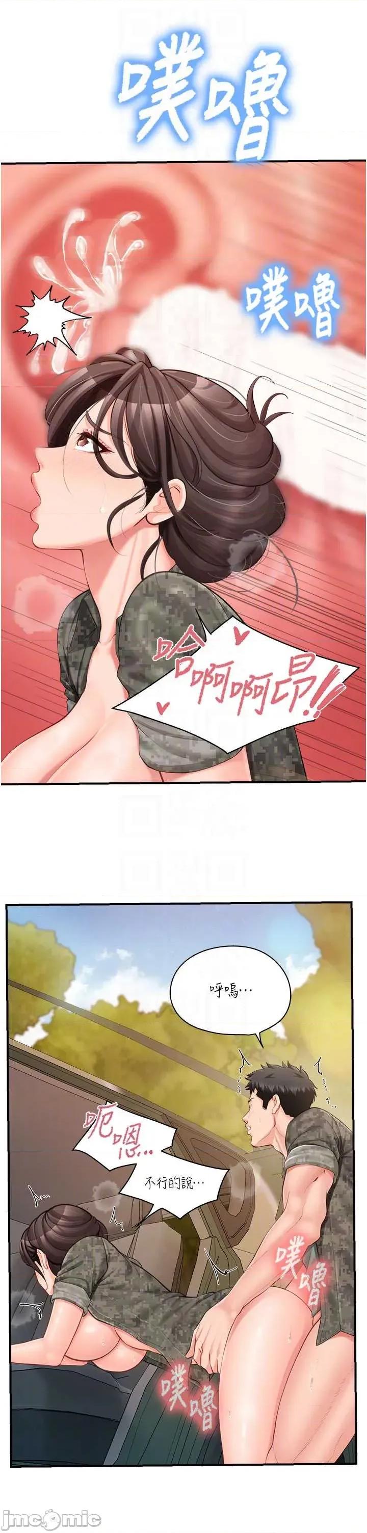 報告女班長:一根突起 報告女班長_一根突起 52 第26页