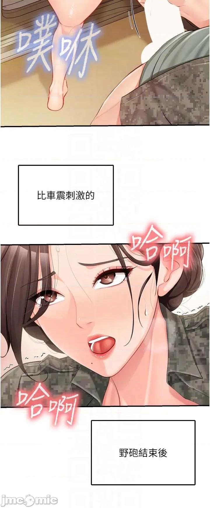 報告女班長:一根突起 報告女班長_一根突起 52 第28页
