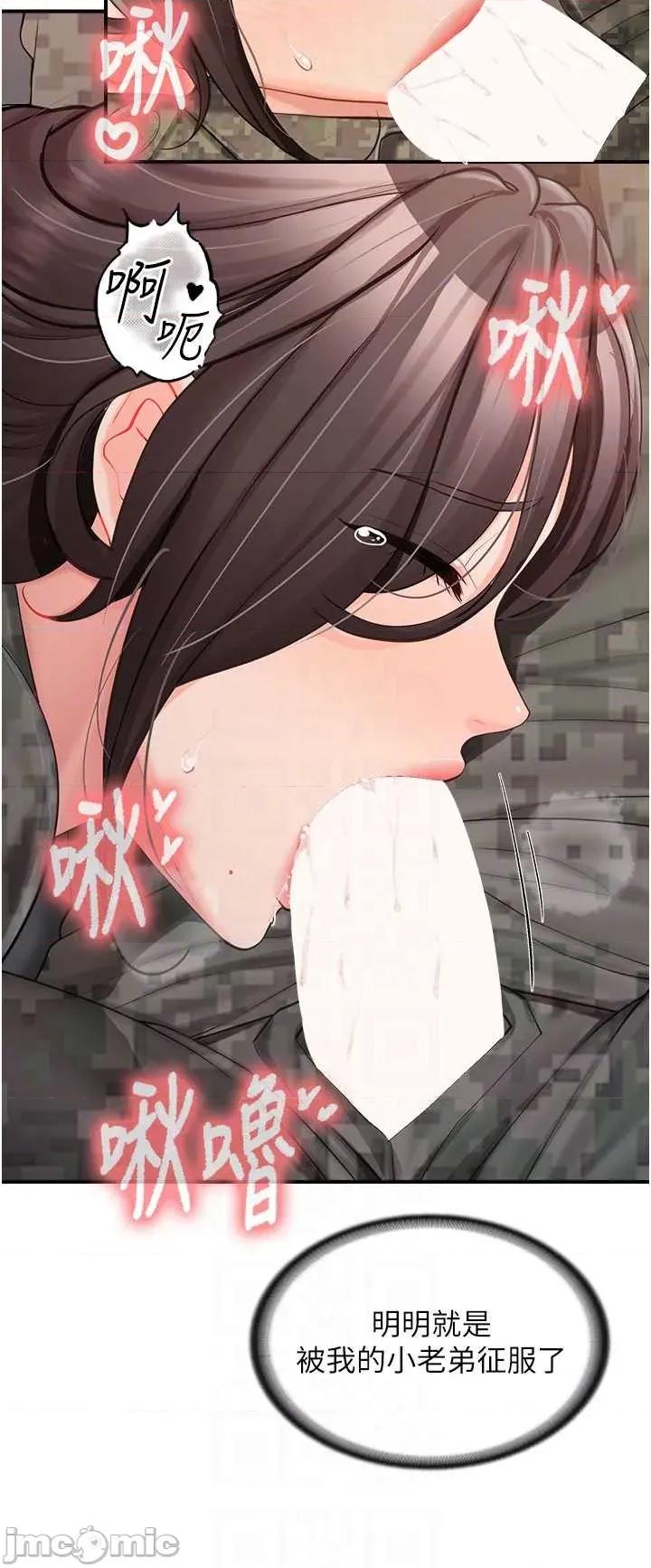 報告女班長:一根突起 報告女班長_一根突起 52 第34页