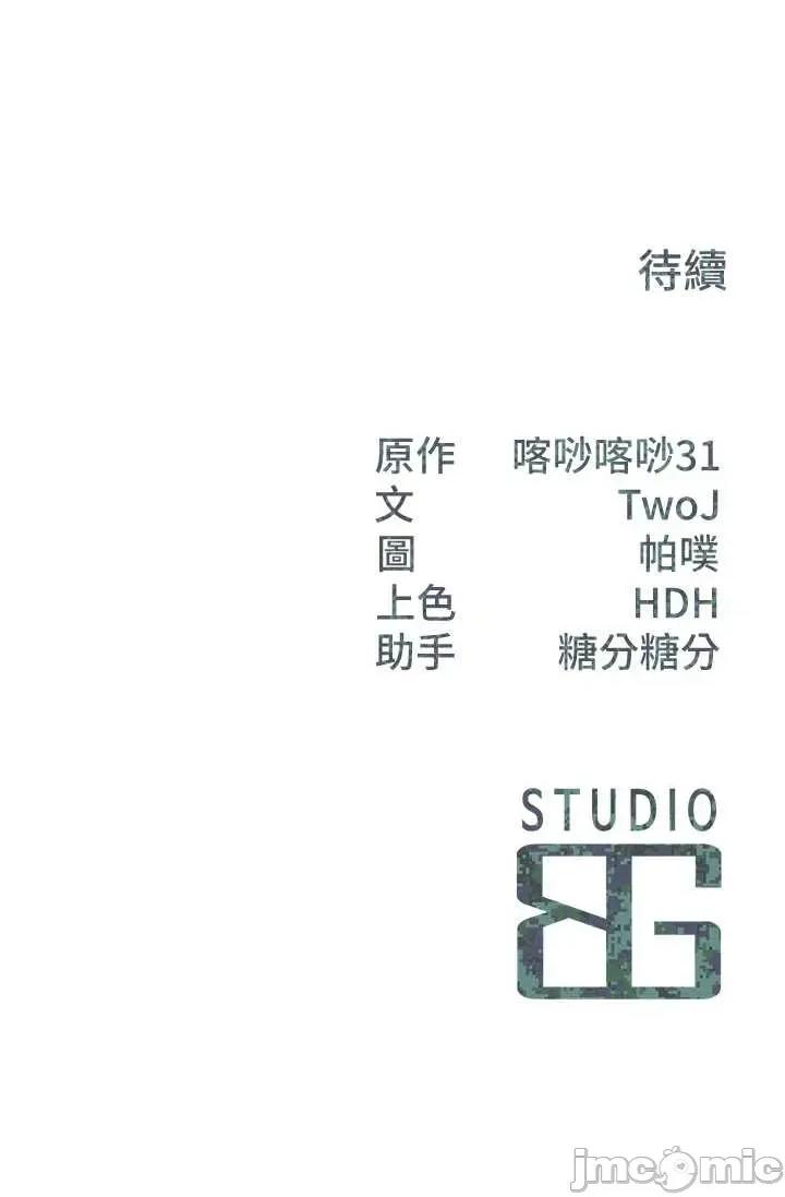 報告女班長:一根突起 報告女班長_一根突起 52 第36页