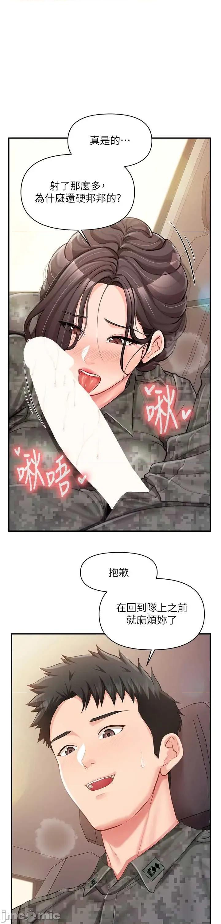 報告女班長:一根突起 報告女班長_一根突起 53 第1页