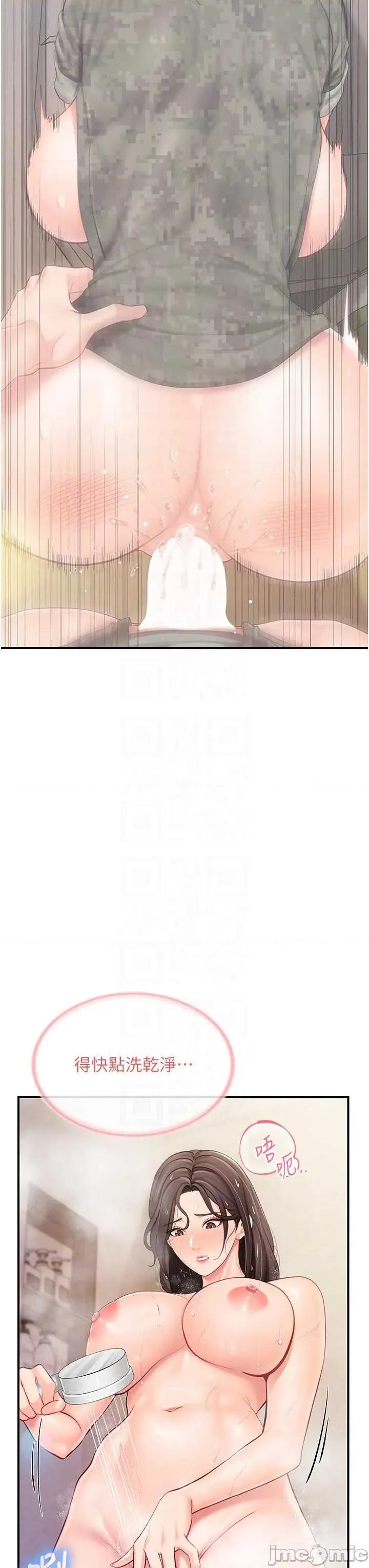 報告女班長:一根突起 報告女班長_一根突起 53 第10页