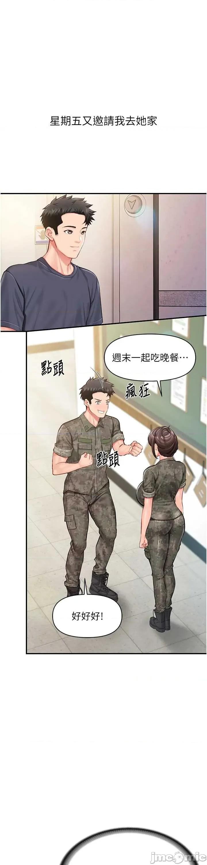 報告女班長:一根突起 報告女班長_一根突起 53 第19页