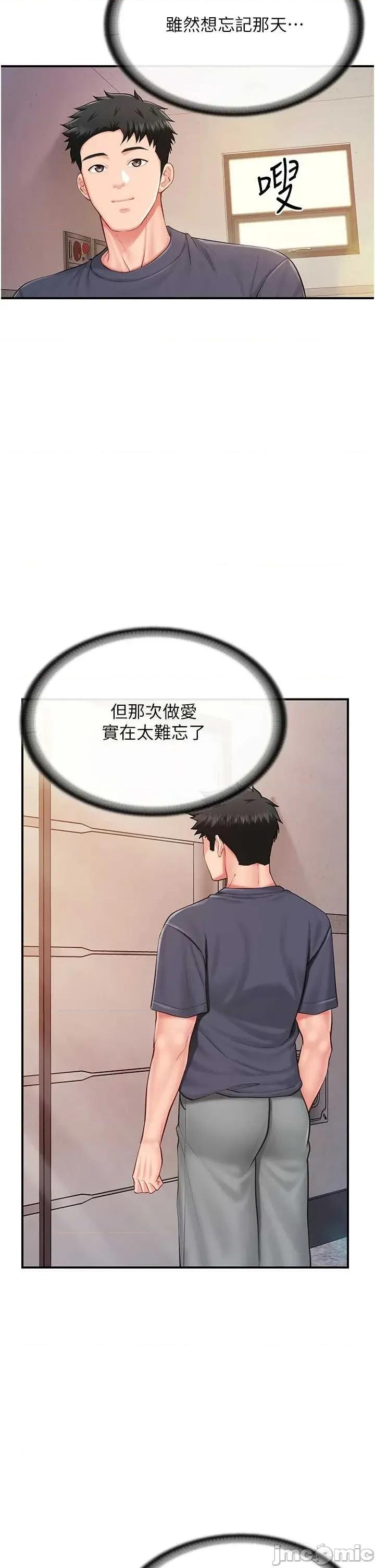 報告女班長:一根突起 報告女班長_一根突起 53 第20页