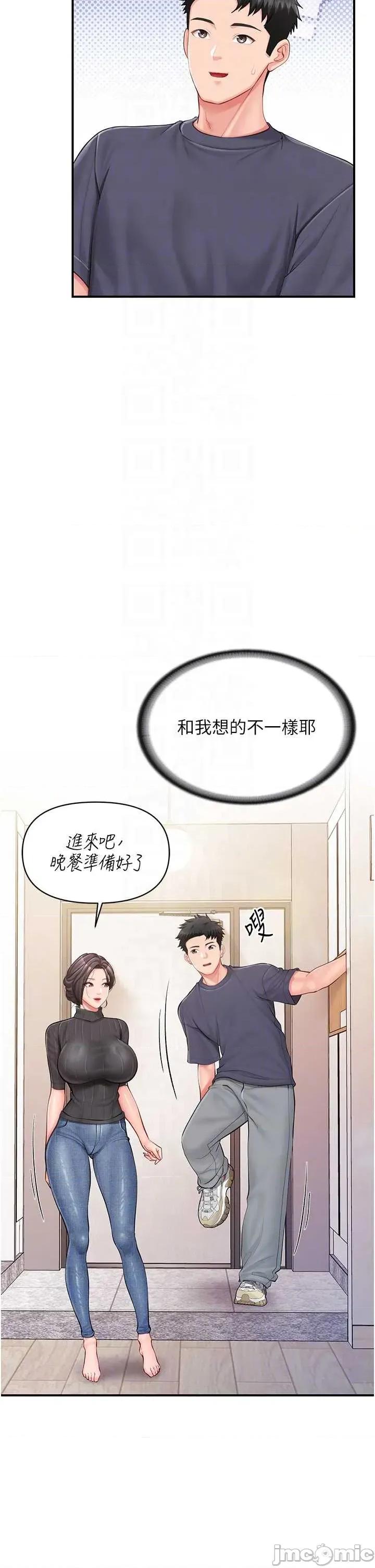 報告女班長:一根突起 報告女班長_一根突起 53 第24页