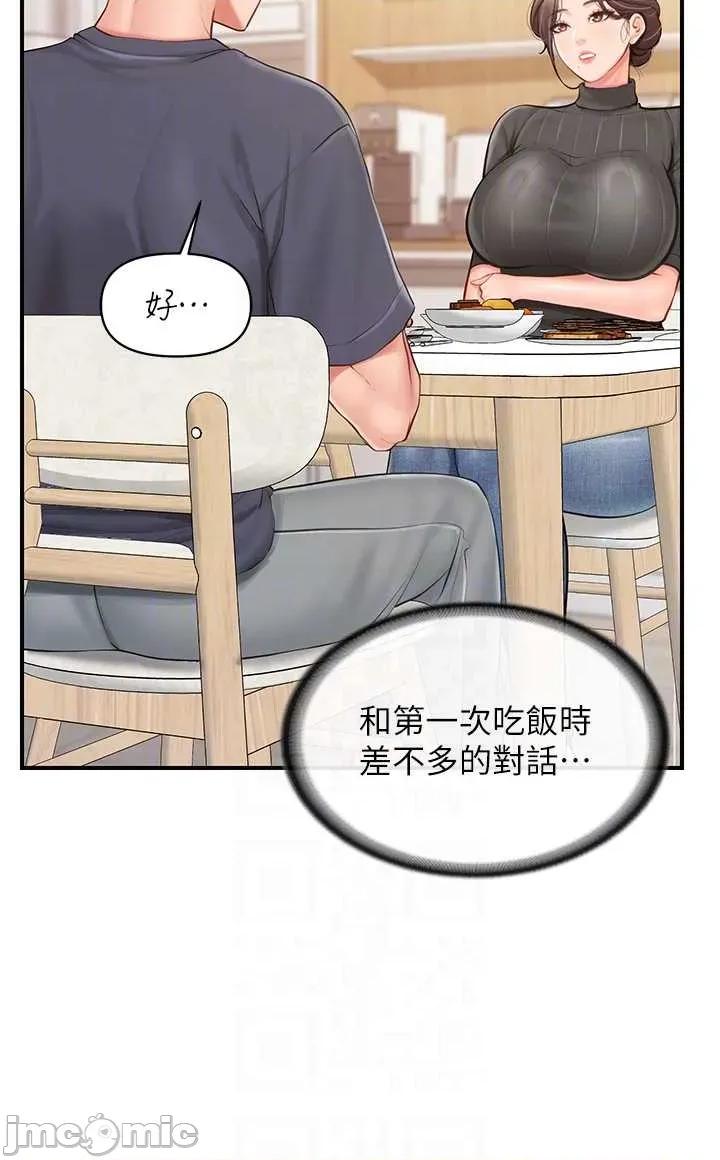 報告女班長:一根突起 報告女班長_一根突起 53 第26页