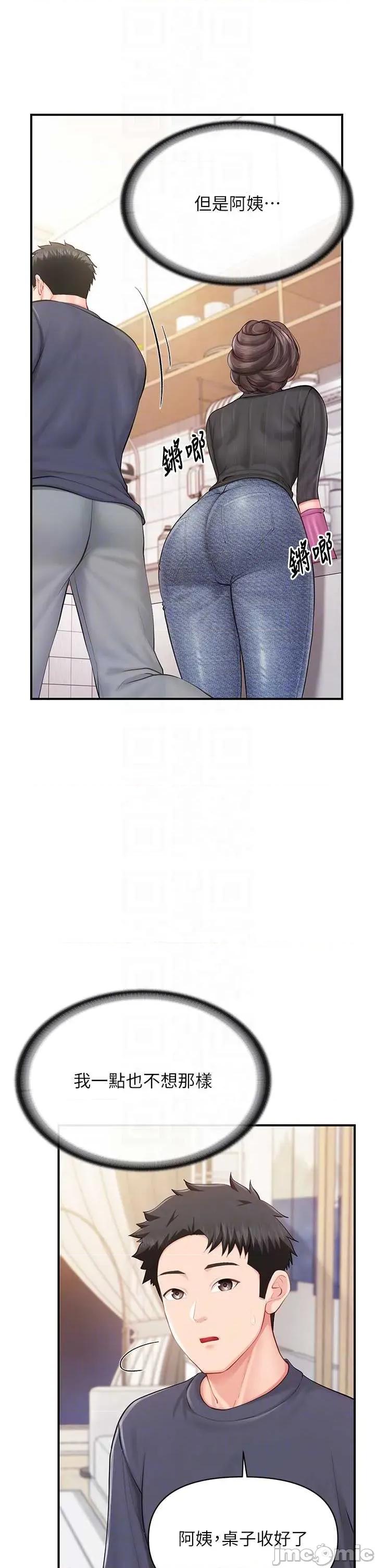 報告女班長:一根突起 報告女班長_一根突起 53 第28页