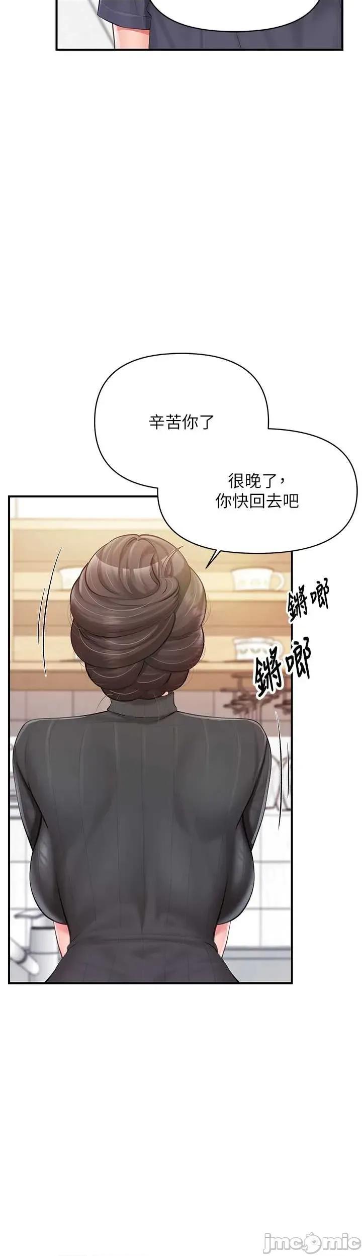報告女班長:一根突起 報告女班長_一根突起 53 第29页