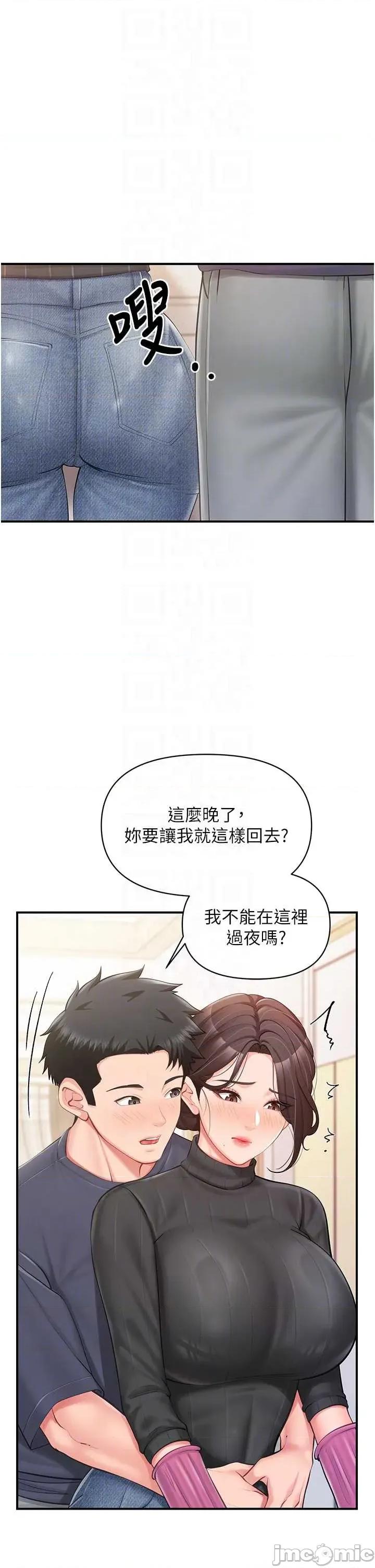 報告女班長:一根突起 報告女班長_一根突起 53 第30页
