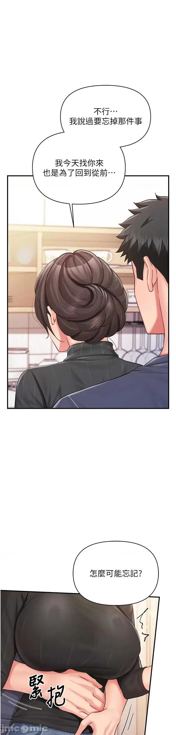 報告女班長:一根突起 報告女班長_一根突起 53 第31页