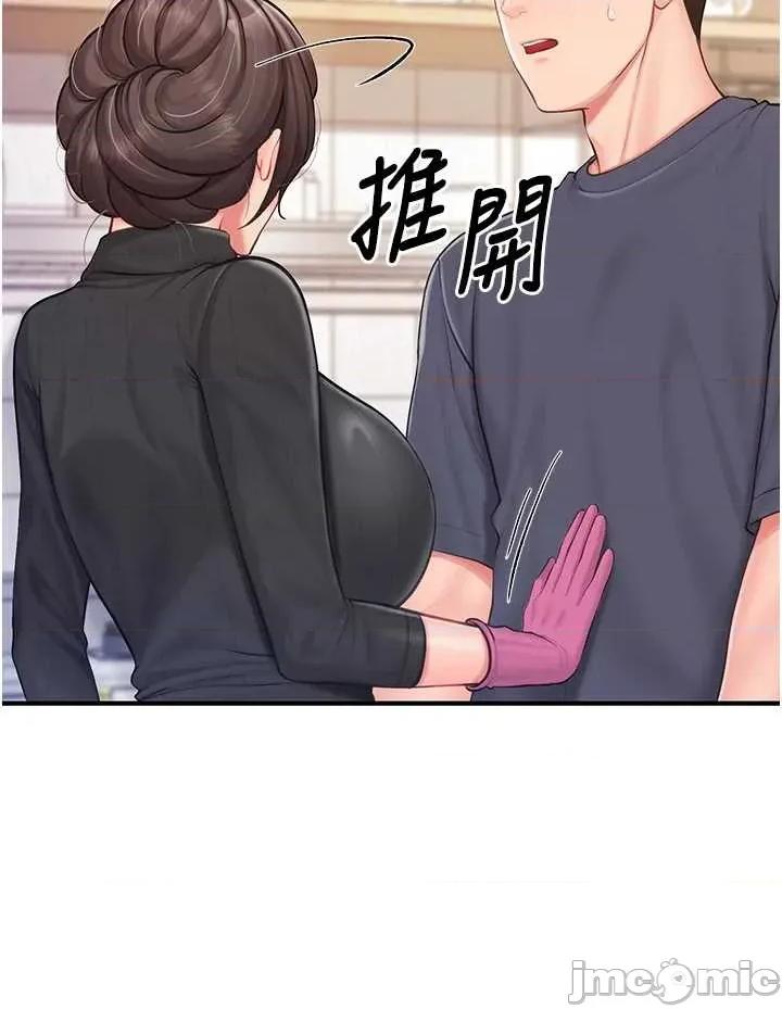 報告女班長:一根突起 報告女班長_一根突起 53 第33页