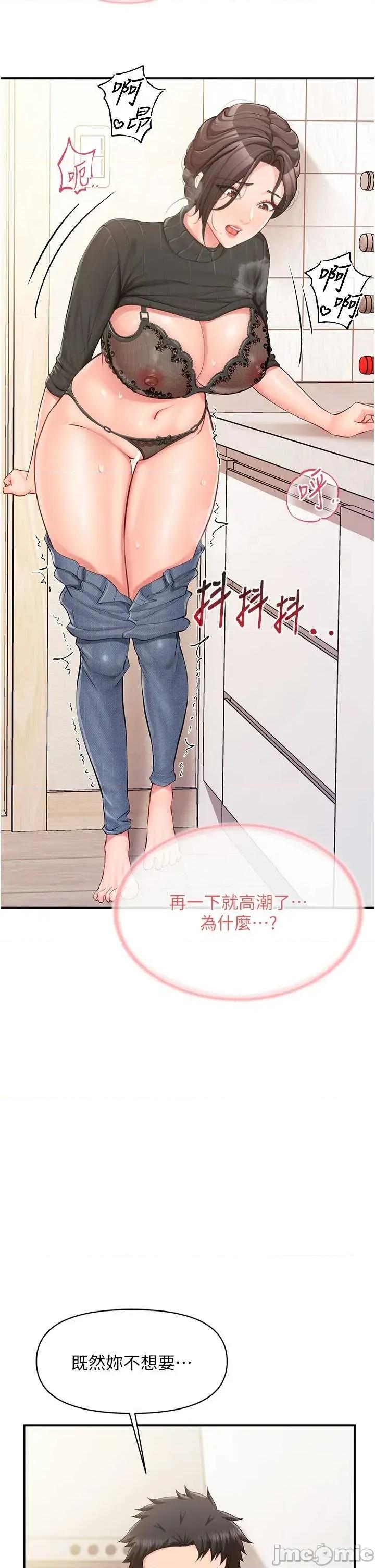 報告女班長:一根突起 報告女班長_一根突起 53 第42页