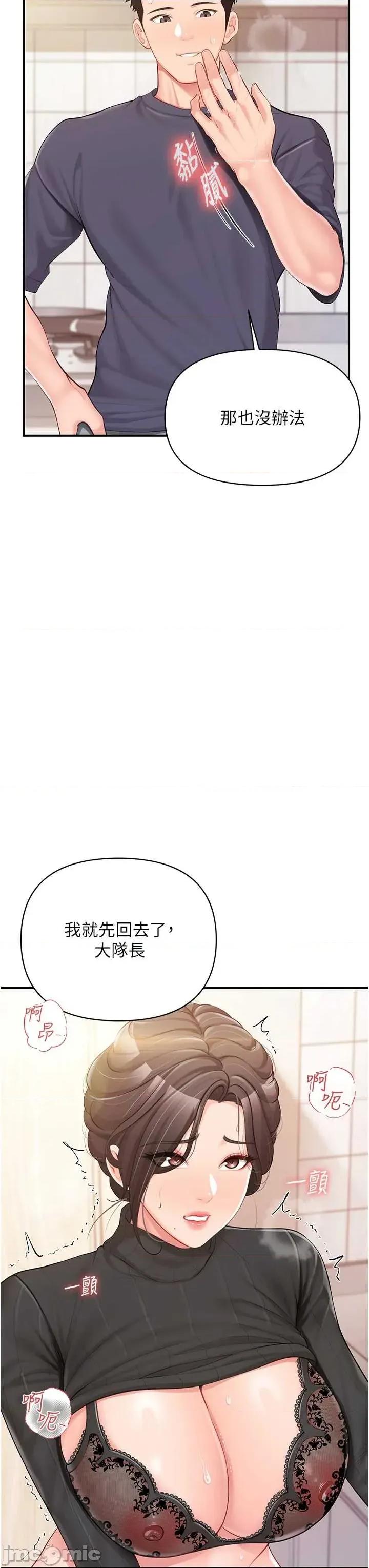 報告女班長:一根突起 報告女班長_一根突起 53 第43页