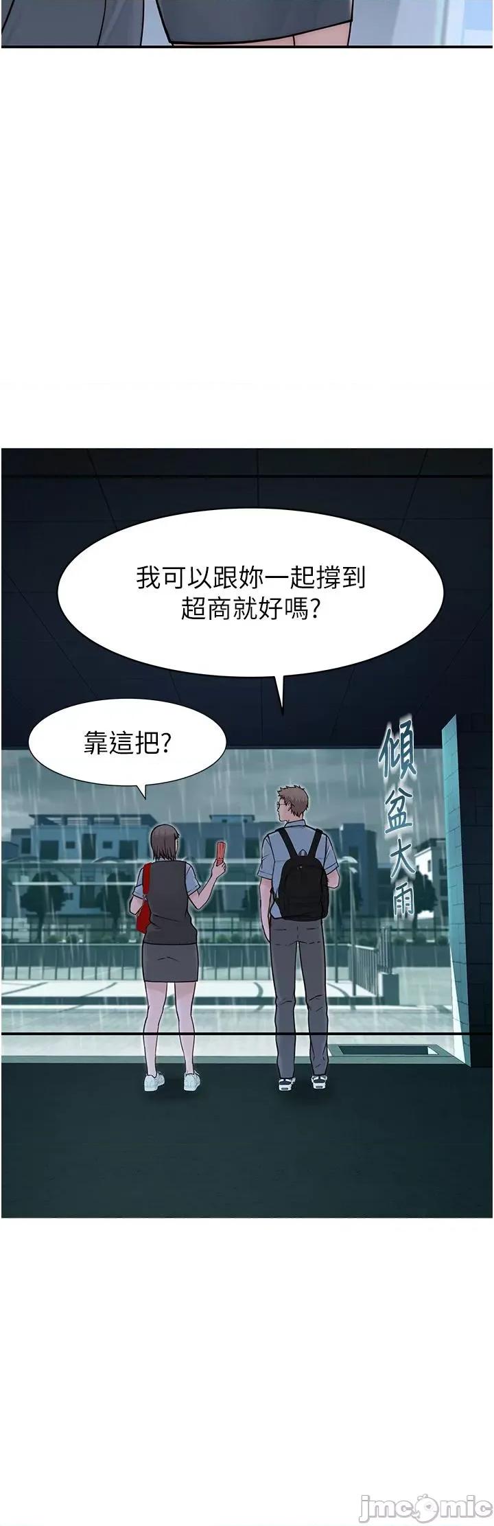 继母的香味 继母的香味-第2话-阿姨，陪我一起睡… 第20页