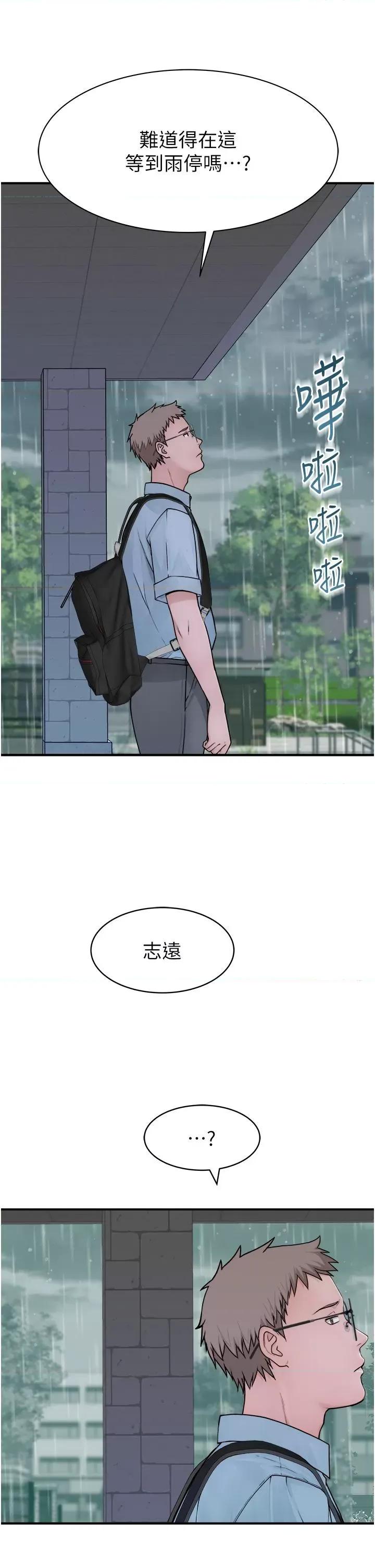 继母的香味 继母的香味-第2话-阿姨，陪我一起睡… 第29页