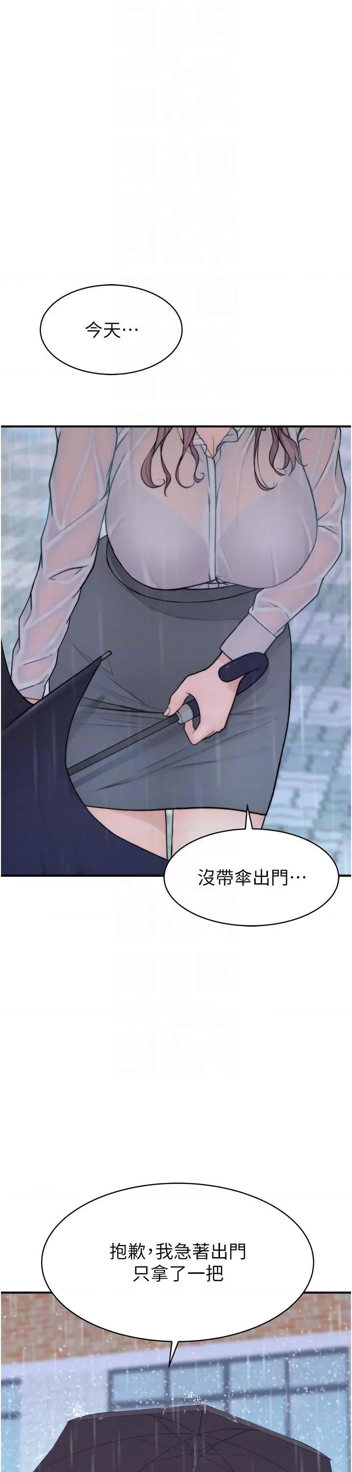 继母的香味 继母的香味-第2话-阿姨，陪我一起睡… 第32页
