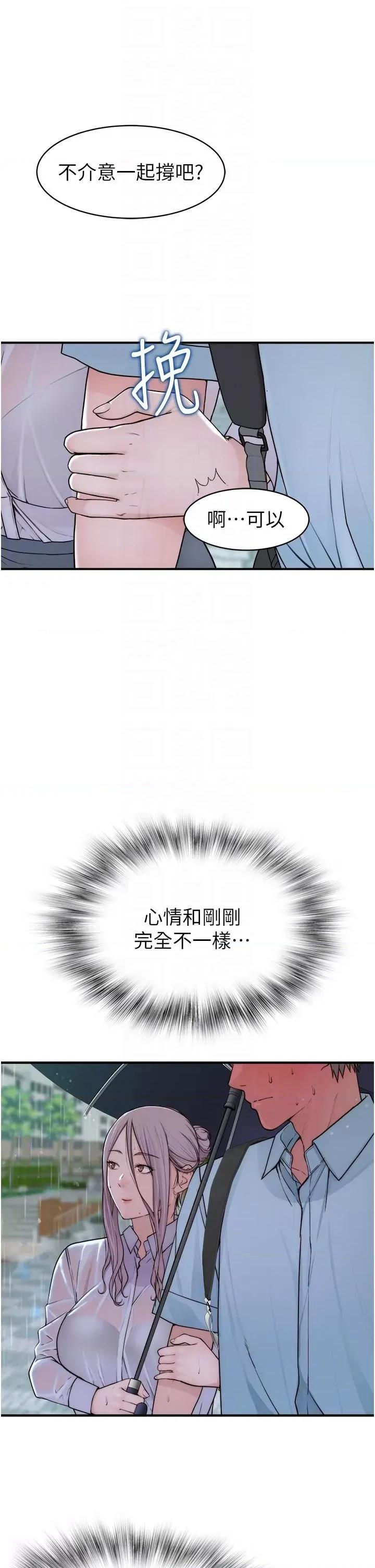 继母的香味 继母的香味-第2话-阿姨，陪我一起睡… 第34页