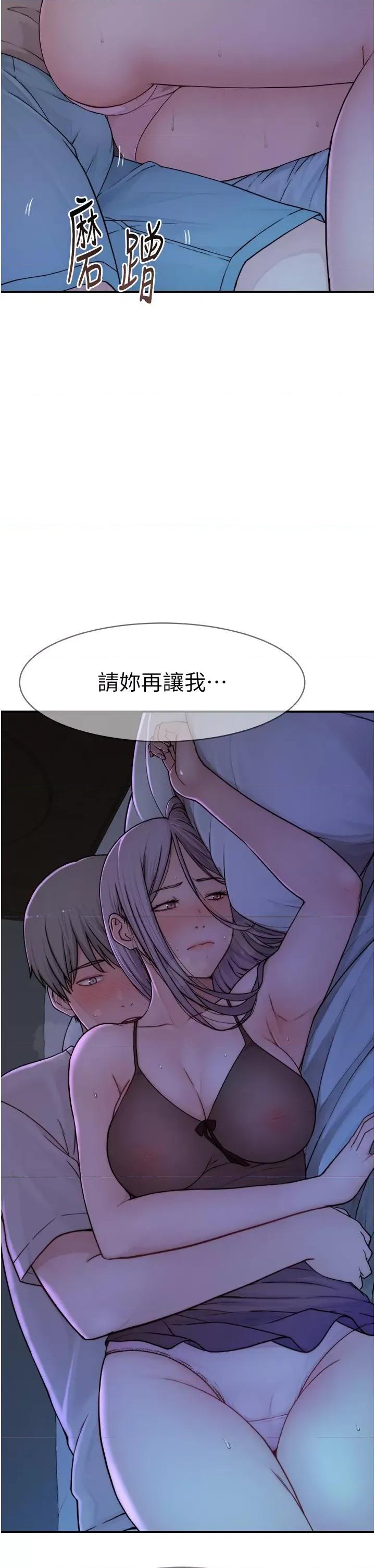 继母的香味 继母的香味-第2话-阿姨，陪我一起睡… 第37页