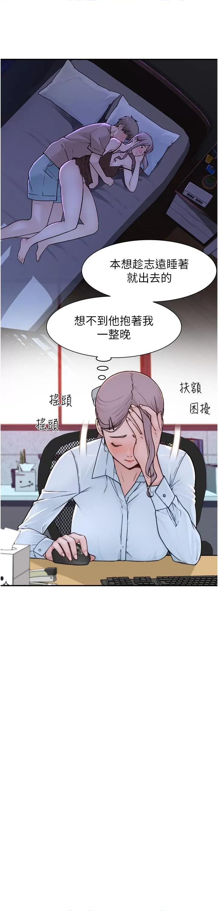 继母的香味 继母的香味-第2话-阿姨，陪我一起睡… 第41页