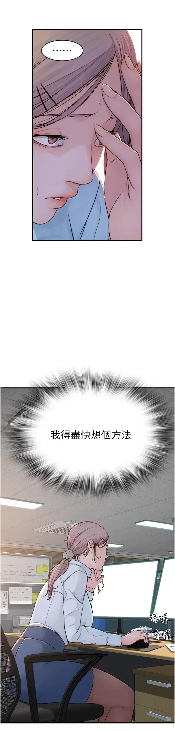继母的香味 继母的香味-第2话-阿姨，陪我一起睡… 第42页