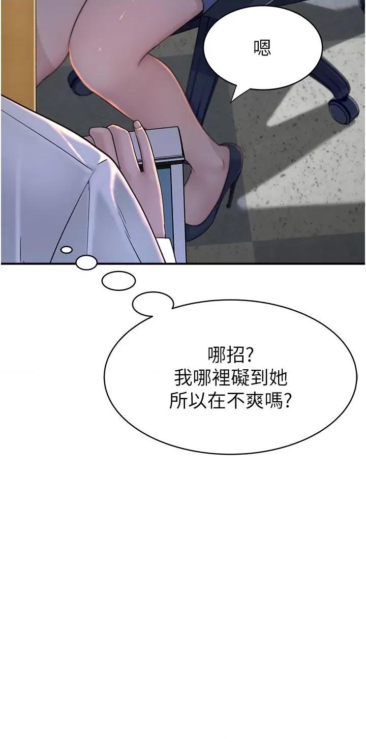 继母的香味 继母的香味-第2话-阿姨，陪我一起睡… 第49页
