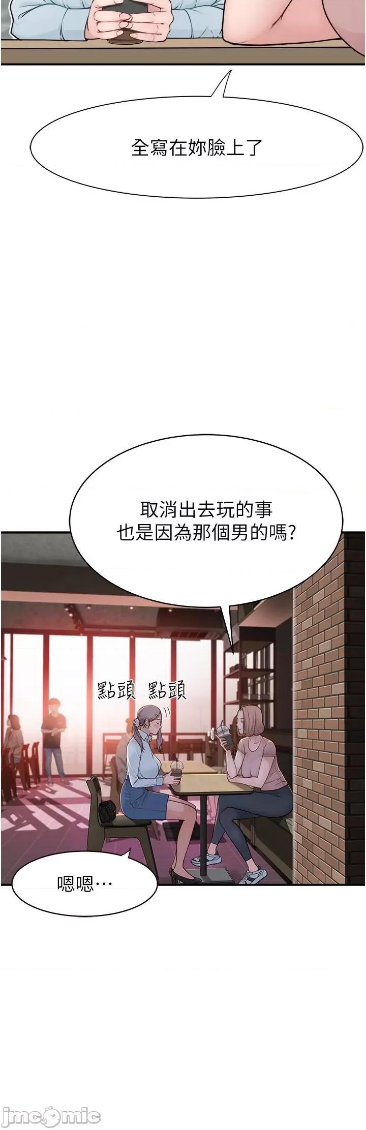 继母的香味 继母的香味-第2话-阿姨，陪我一起睡… 第55页