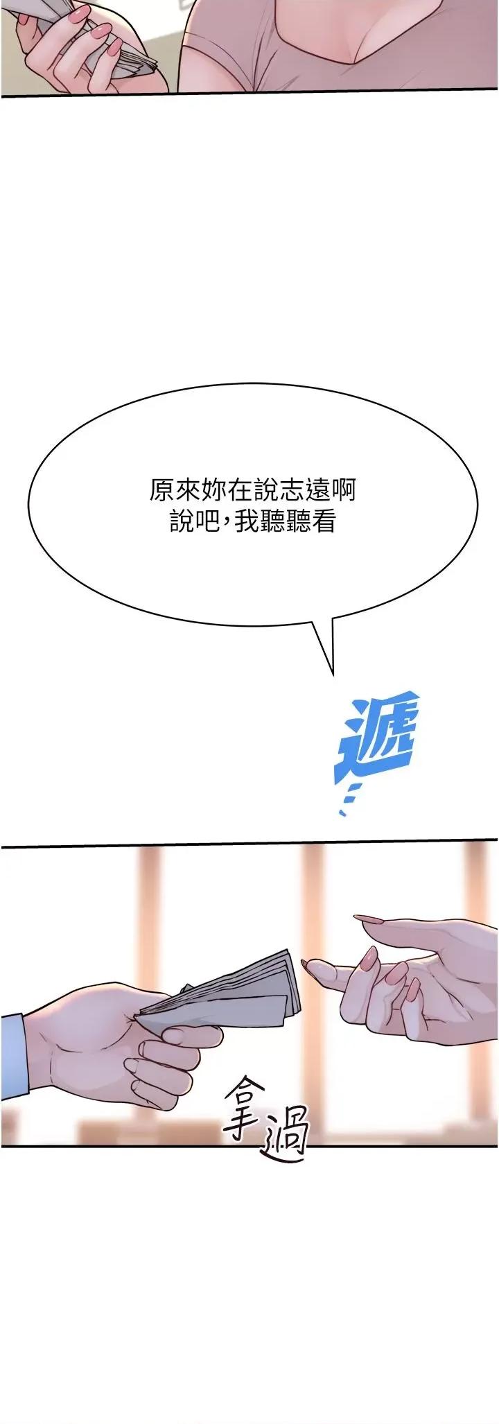 继母的香味 继母的香味-第2话-阿姨，陪我一起睡… 第59页
