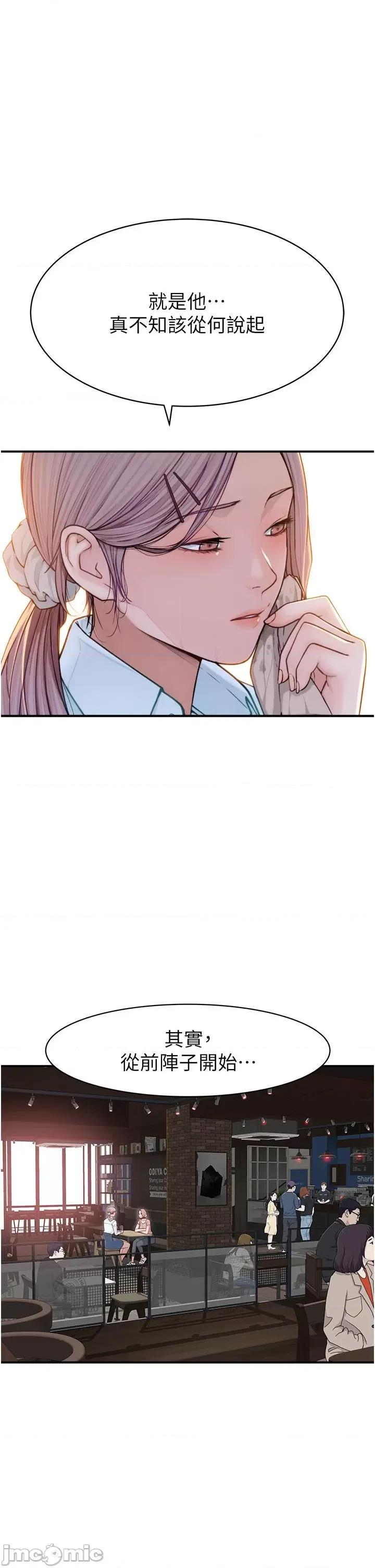 继母的香味 继母的香味-第2话-阿姨，陪我一起睡… 第60页