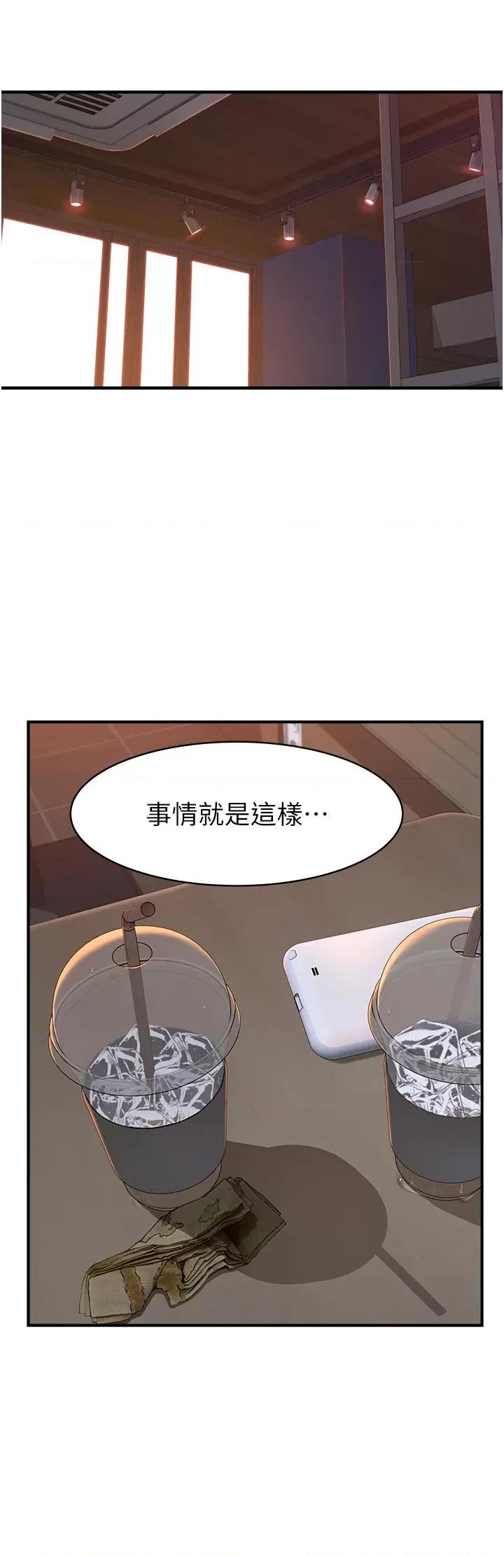 继母的香味 继母的香味-第2话-阿姨，陪我一起睡… 第61页