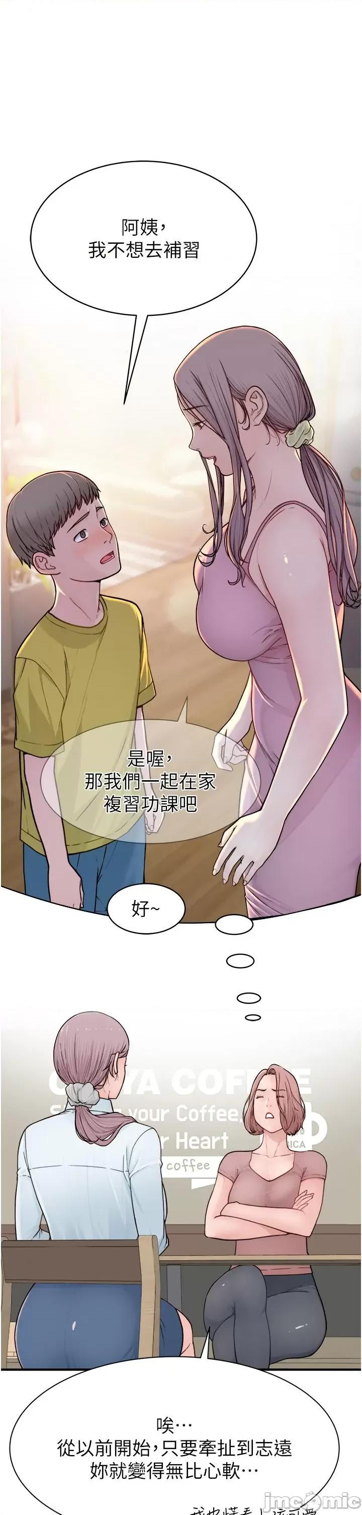 继母的香味 继母的香味-第2话-阿姨，陪我一起睡… 第65页